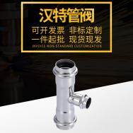 型號-304不銹鋼水管連接卡壓管件